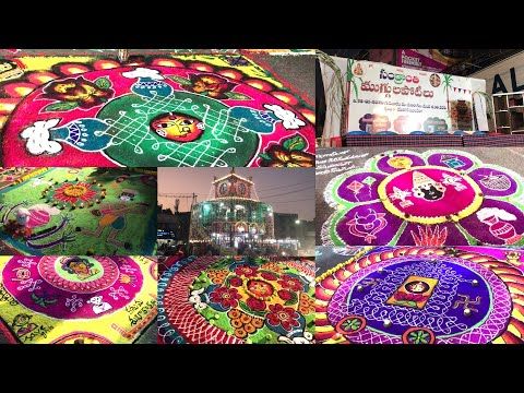 రాజమండ్రిలో ముగ్గుల పోటీలకు ఘనంగా తెరలేపిన ఆదిరెడ్డి శ్రీనివాసు