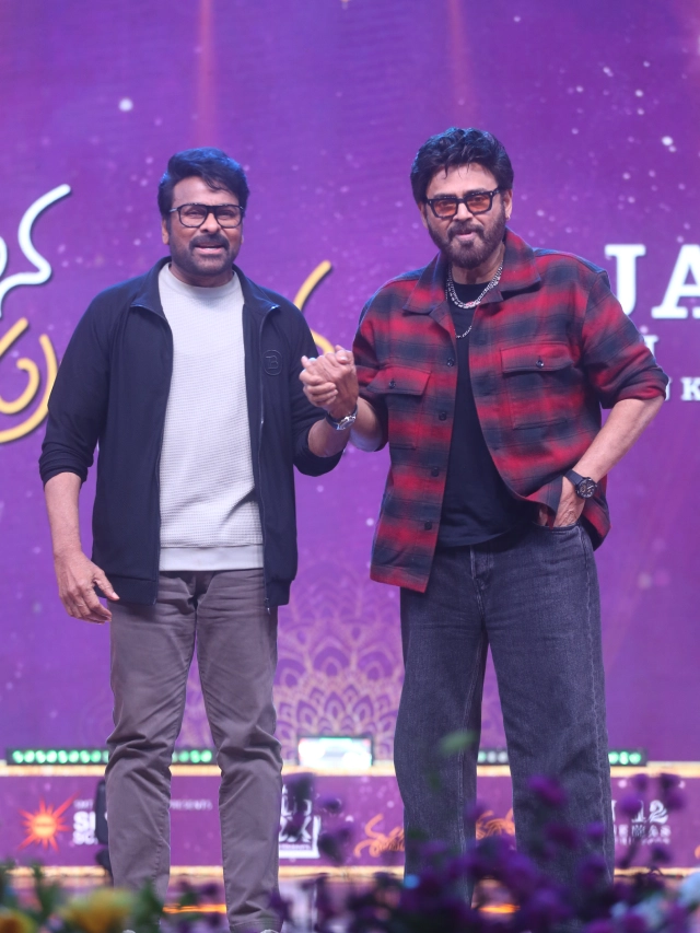 చిరు – వెంకీ ఒకే స్టేజి మీద.. చిరు ముందు డ్యాన్స్ వేసిన వెంకటేష్..